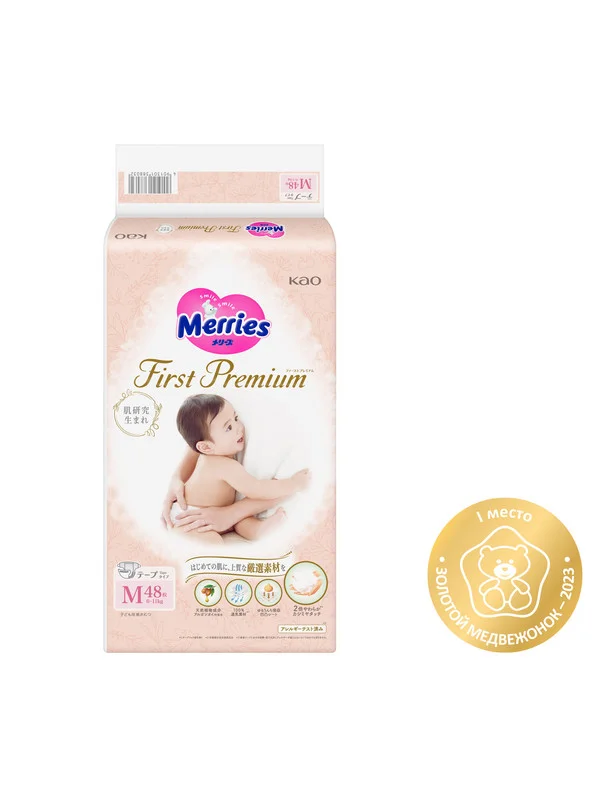 Подгузники Merries First Premium, размер M, 6-11 кг, 48 штук