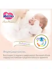 Подгузники Merries First Premium, размер M, 6-11 кг, 48 штук