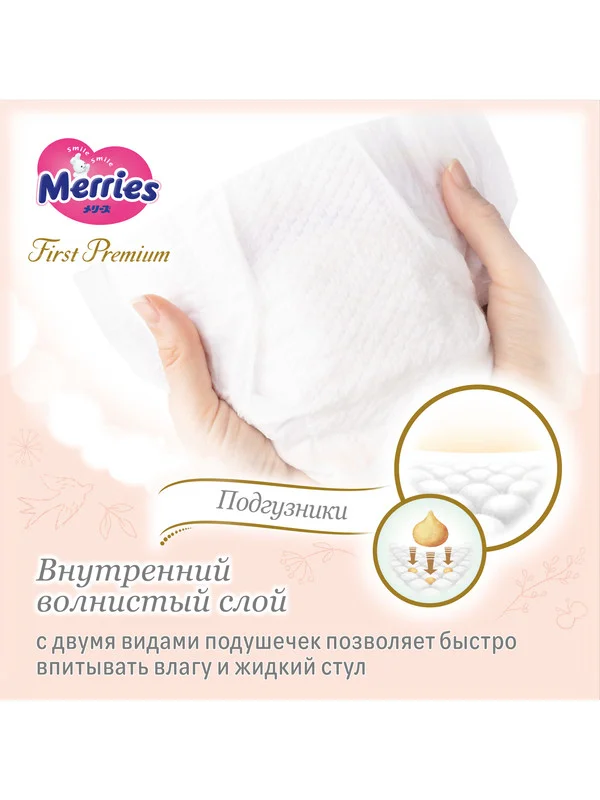 Подгузники Merries First Premium, размер M, 6-11 кг, 48 штук