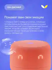 Оранжевый умная колонка Новая Яндекс Станция Лайт 2 с Алисой на YaGPT