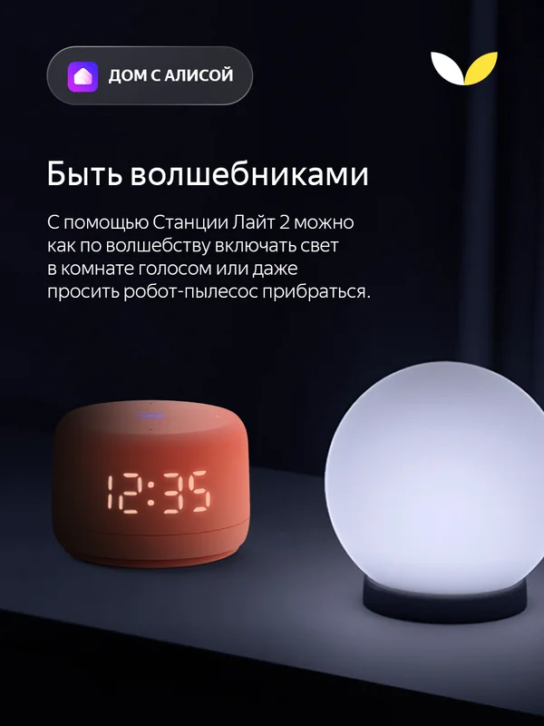 Оранжевый умная колонка Новая Яндекс Станция Лайт 2 с Алисой на YaGPT