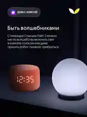 Оранжевый умная колонка Новая Яндекс Станция Лайт 2 с Алисой на YaGPT