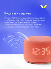 Оранжевый умная колонка Новая Яндекс Станция Лайт 2 с Алисой на YaGPT