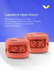 Оранжевый умная колонка Новая Яндекс Станция Лайт 2 с Алисой на YaGPT