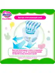 Подгузники-трусики Merries Good Skin, размер L, 9-14 кг, 44 штуки