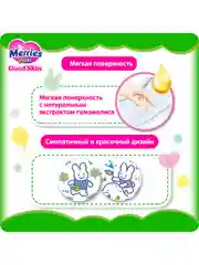 Подгузники-трусики Merries Good Skin, размер L, 9-14 кг, 44 штуки