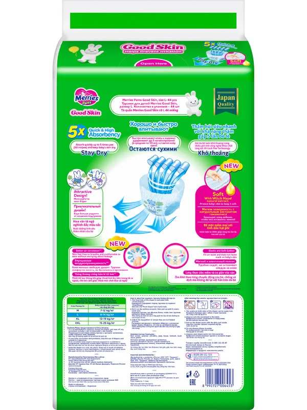Подгузники-трусики Merries Good Skin, размер L, 9-14 кг, 44 штуки