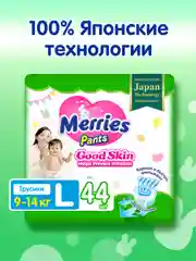 Подгузники-трусики Merries Good Skin, размер L, 9-14 кг, 44 штуки