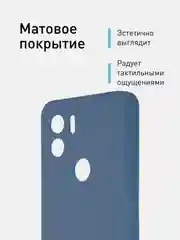 Синий чехол ROSCO для Xiaomi Redmi A1 plus, Redmi A2+, Poco C51, матовый, силиконовый