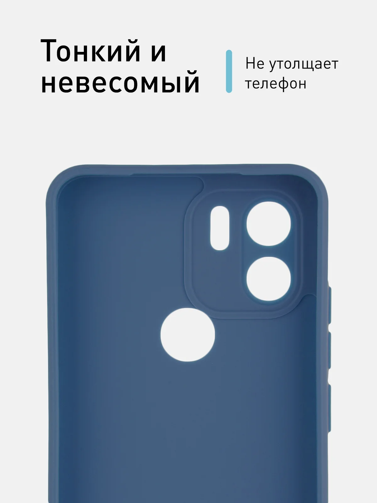 Синий чехол ROSCO для Xiaomi Redmi A1 plus, Redmi A2+, Poco C51, матовый, силиконовый