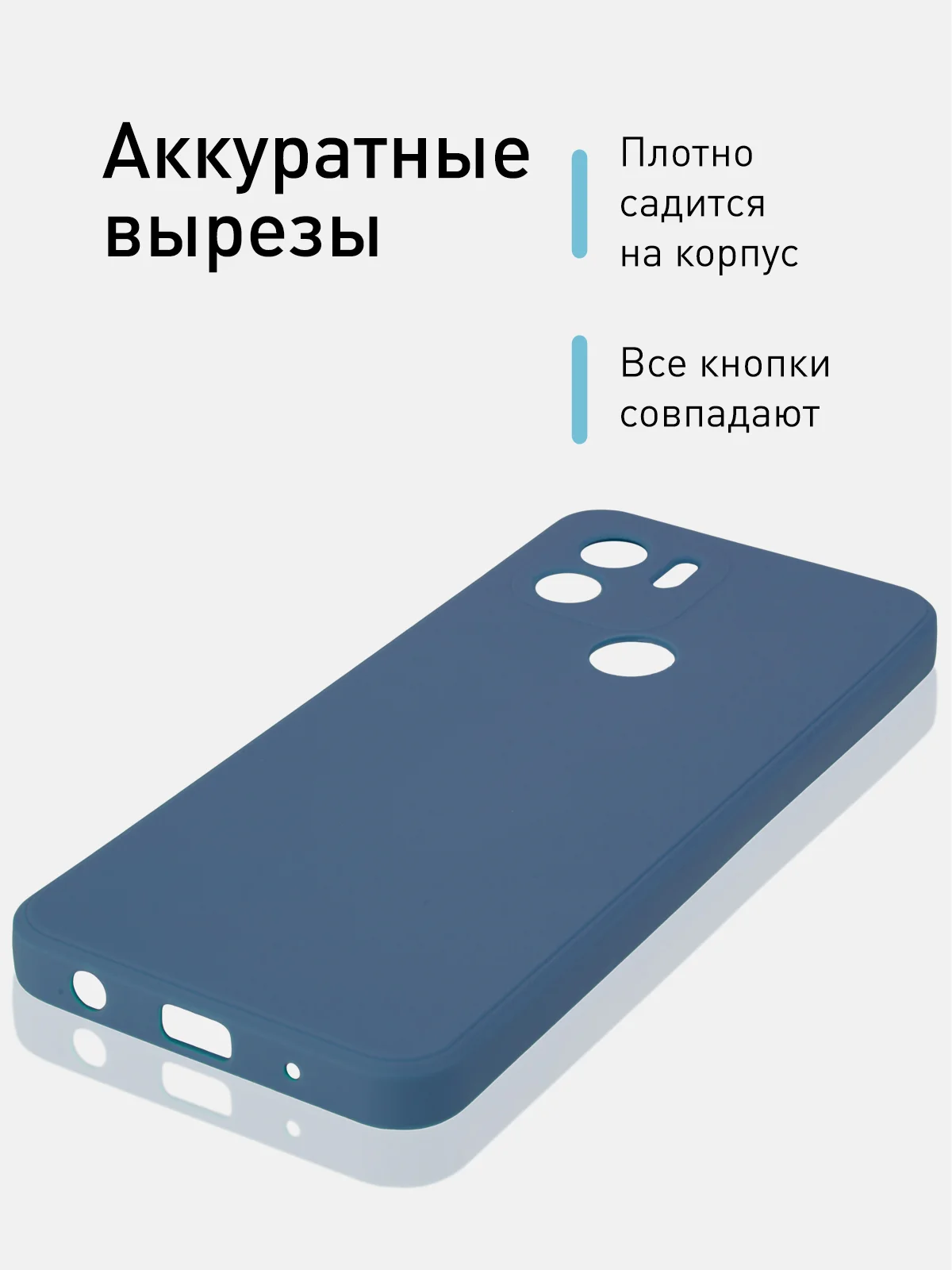 Синий чехол ROSCO для Xiaomi Redmi A1 plus, Redmi A2+, Poco C51, матовый, силиконовый