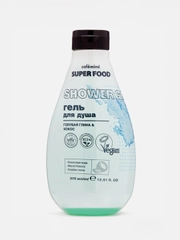 Cafe mimi Super Food  Гель для душа Голубая глина & Кокос, 370 мл