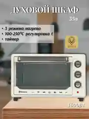 Белый мини-печь, духовка электрическая Sakura SA-7001, 1600 Вт