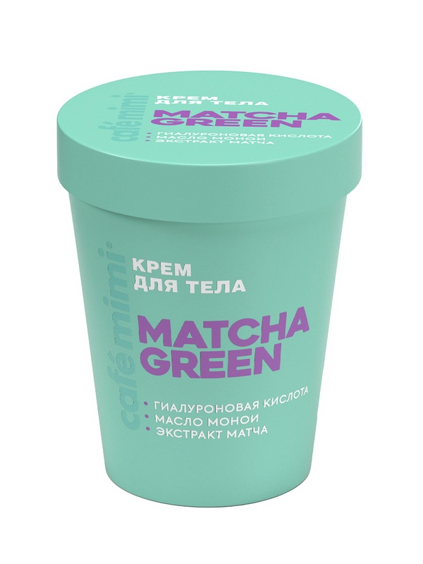 Cafe mimi CLS КРЕМ ДЛЯ ТЕЛА "MATCHA GREEN", 200 мл