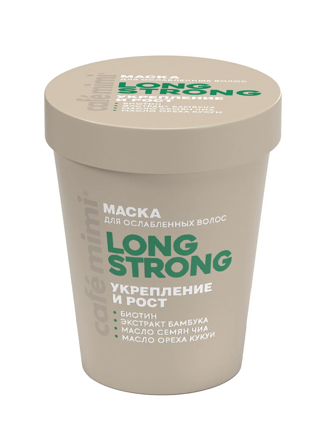 Cafe mimi CLS МАСКА ДЛЯ ВОЛОС "LONG STRONG" УКРЕПЛЕНИЕ И РОСТ, 200 мл