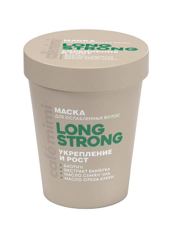 Cafe mimi CLS МАСКА ДЛЯ ВОЛОС "LONG STRONG" УКРЕПЛЕНИЕ И РОСТ, 200 мл