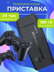 Черный игровая приставка Game Stick 64 GB беспроводная, 4k Ultra HD, со встроенными играми