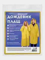 Дождевик плащ Shamaani, 610934, с капюшоном на кнопках многоразовый, универсальный размер