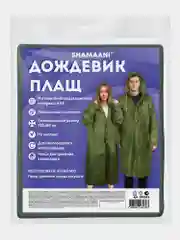 Дождевик плащ Shamaani, 610933, с капюшоном на кнопках многоразовый, универсальный размер