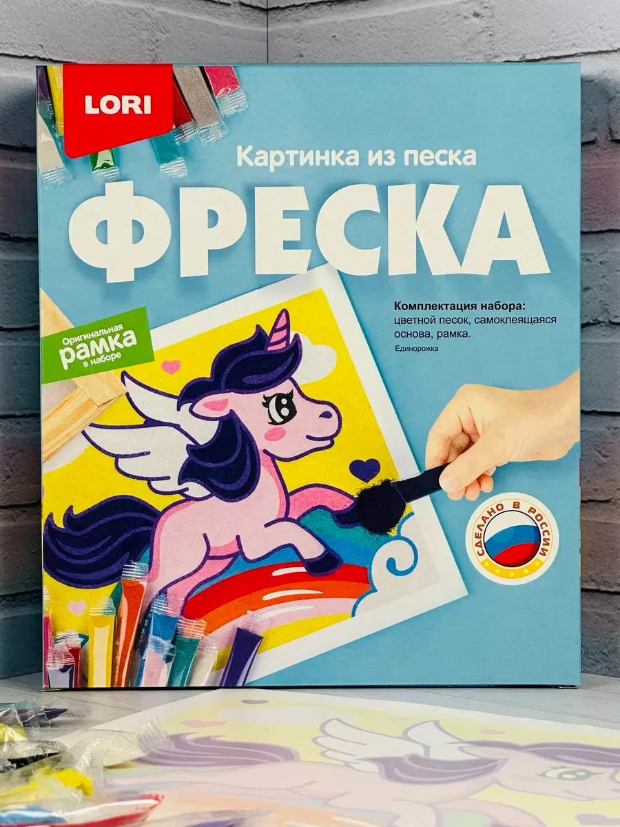 Аппликация из песка песчаная картина Пони Единорог Лори