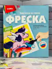Аппликация из песка песчаная картина Пони Единорог Лори