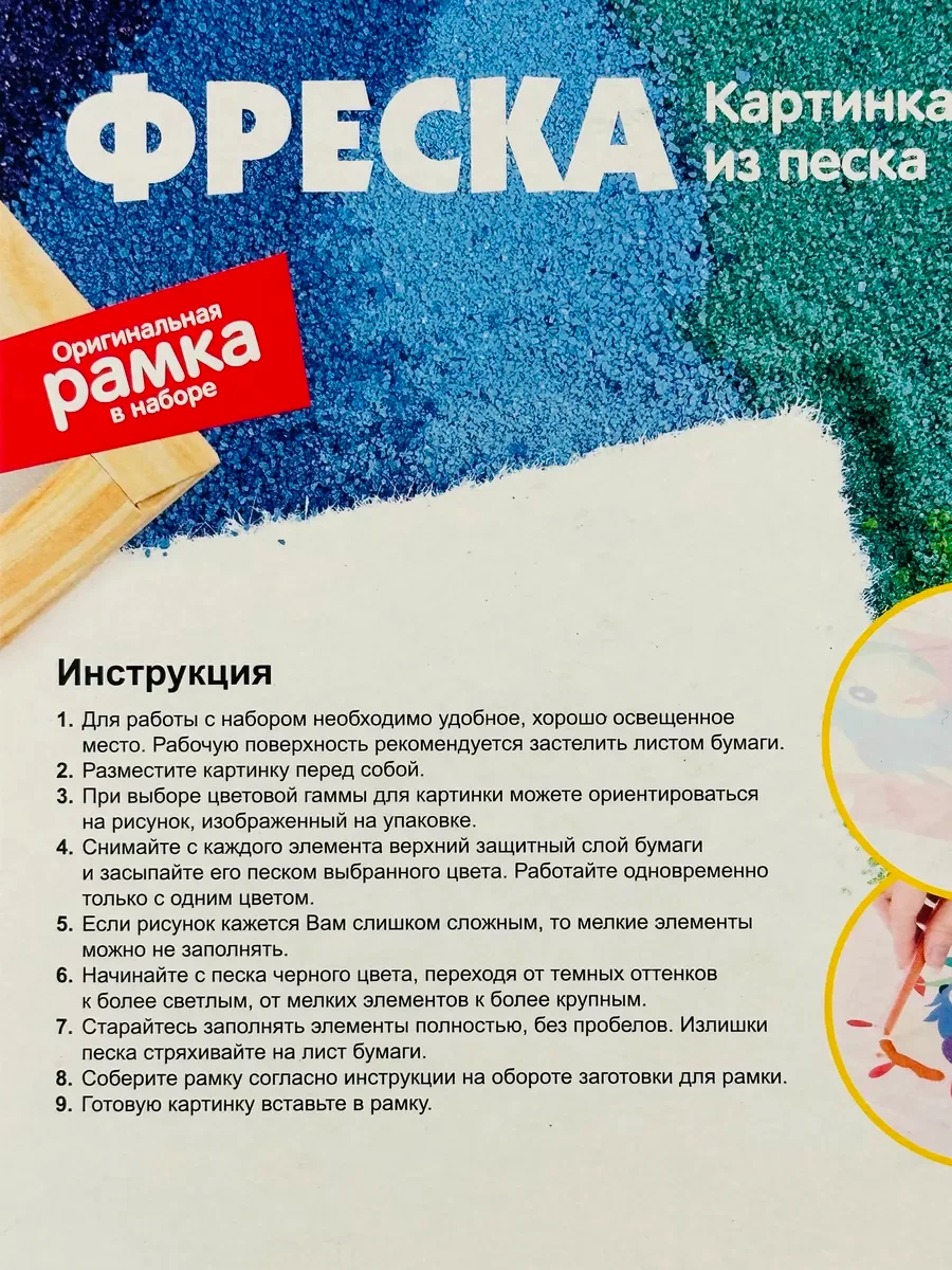 Аппликация из песка песчаная картина Пони Единорог Лори