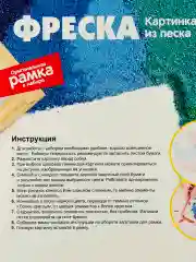 Аппликация из песка песчаная картина Пони Единорог Лори