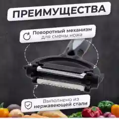 Овощечистка, овощерезка 3 в 1, кухонная овощечистка с поворотными лезвиями, 3 режима