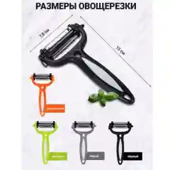 Овощечистка, овощерезка 3 в 1, кухонная овощечистка с поворотными лезвиями, 3 режима
