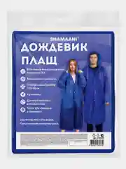 Дождевик плащ Shamaani, 610931, с капюшоном на кнопках многоразовый, универсальный размер