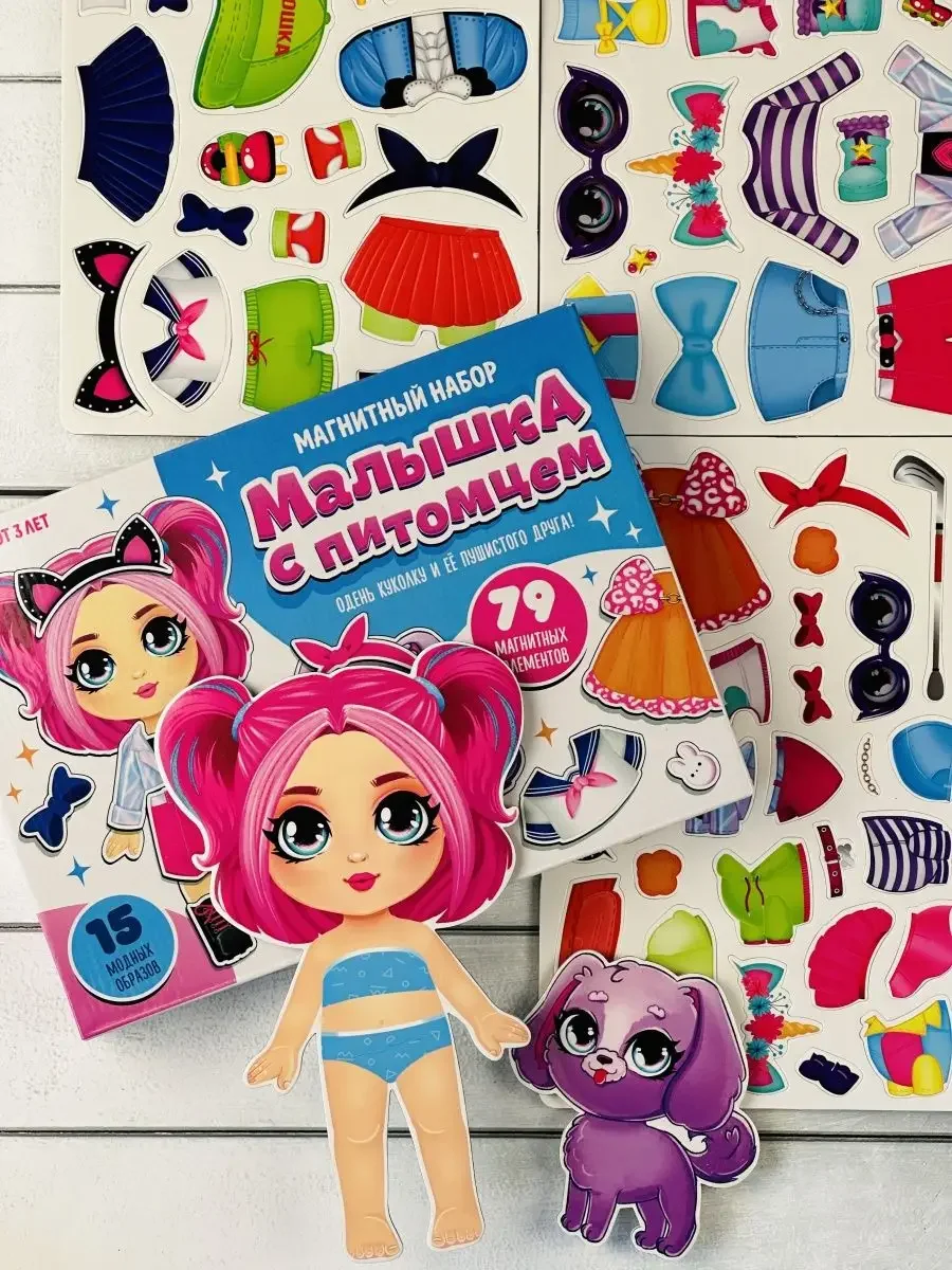 Магнитный набор Одень куклу на магнитах наряды мода игра