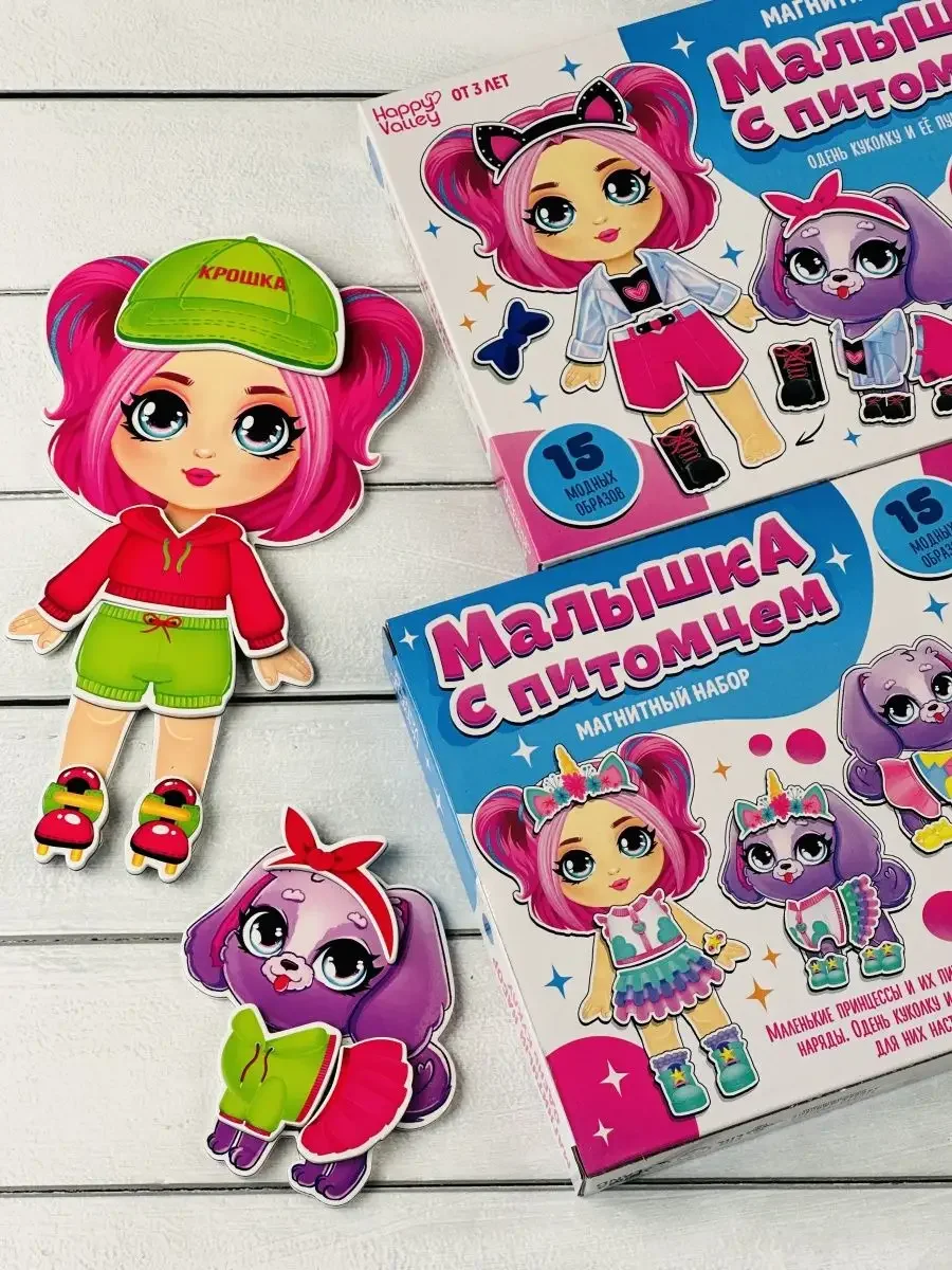 Магнитный набор Одень куклу на магнитах наряды мода игра