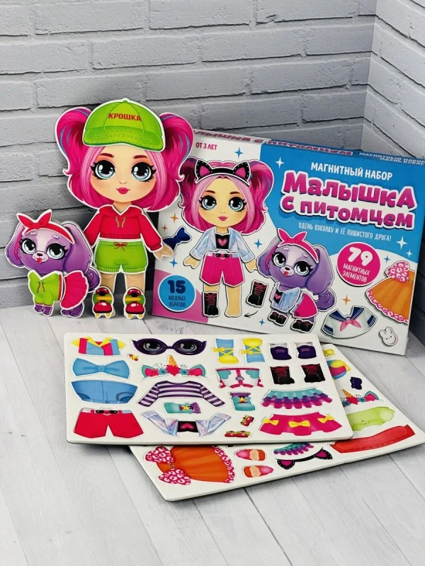 Магнитный набор Одень куклу на магнитах наряды мода игра