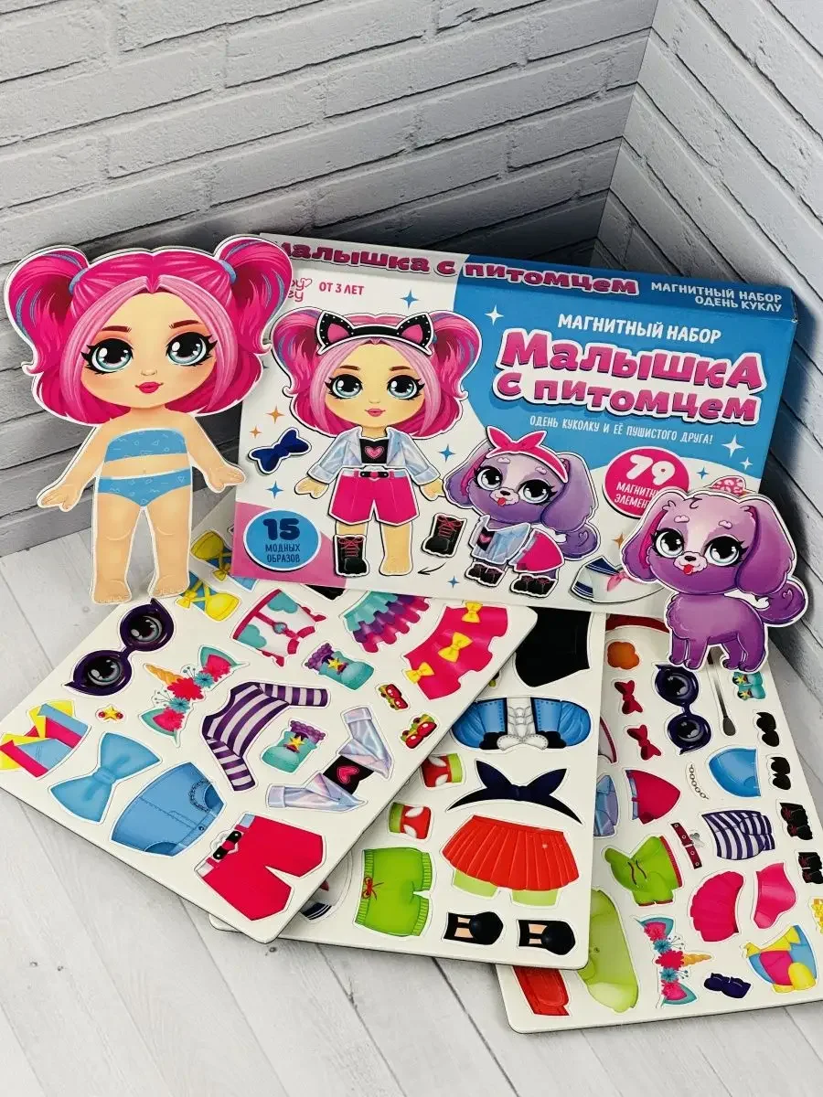 Магнитный набор Одень куклу на магнитах наряды мода игра