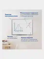 Доска магнитно-маркерная Brauberg, 235520, демонстрационная, на стену для офиса и дома