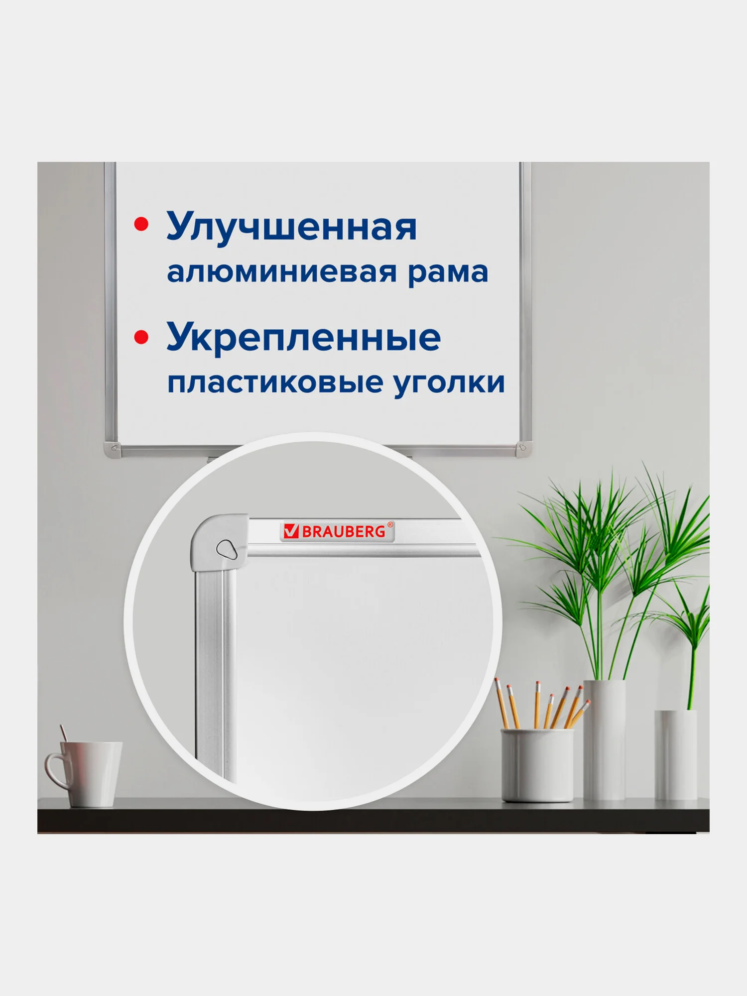 Доска магнитно-маркерная Brauberg, 235520, демонстрационная, на стену для офиса и дома