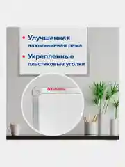 Доска магнитно-маркерная Brauberg, 235520, демонстрационная, на стену для офиса и дома