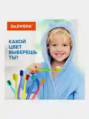 Зубная щетка Daswerk, 608213, мягкая/средней жесткости, набор 4 шт для взрослых и детей