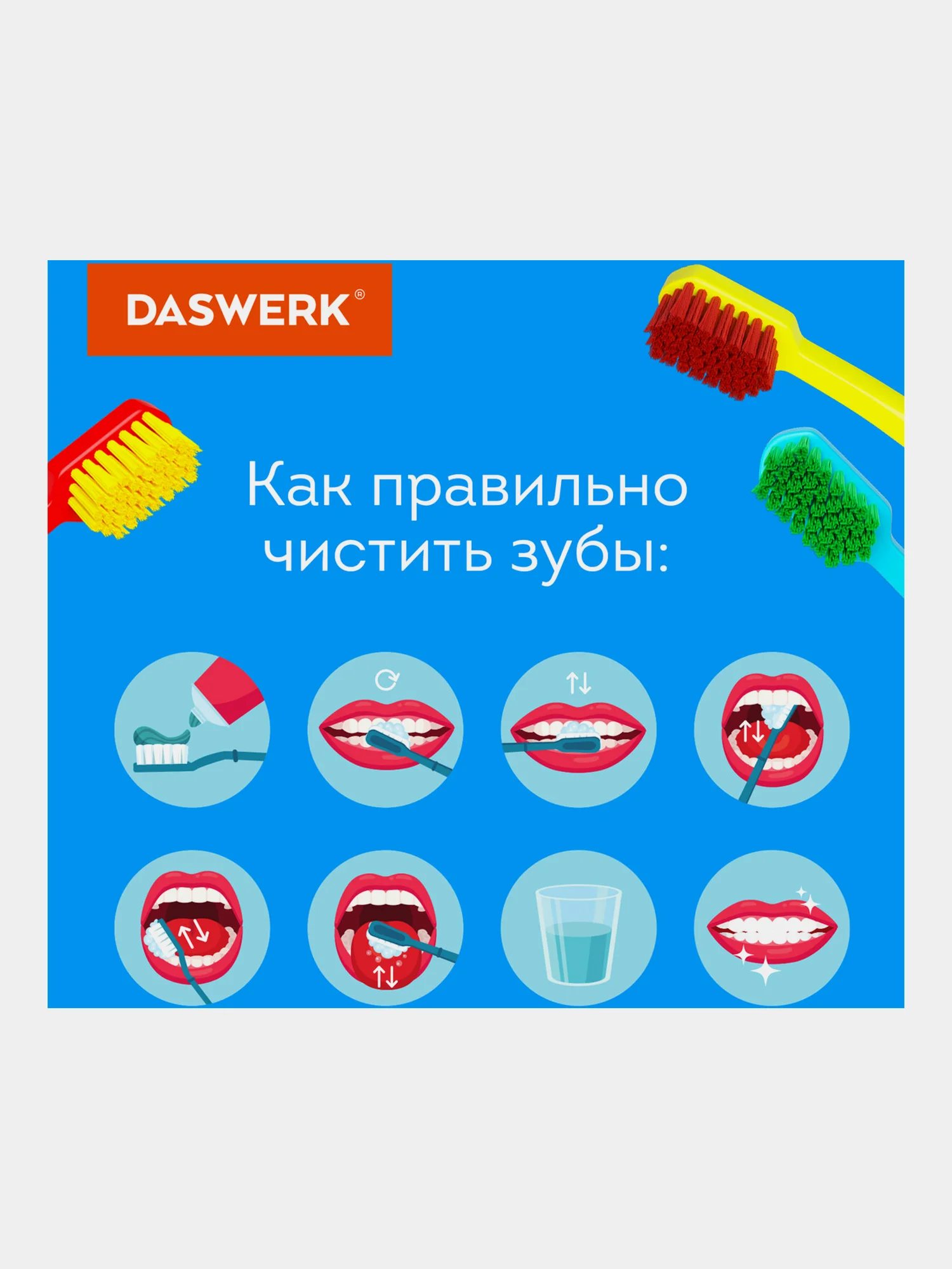 Зубная щетка Daswerk, 608213, мягкая/средней жесткости, набор 4 шт для взрослых и детей