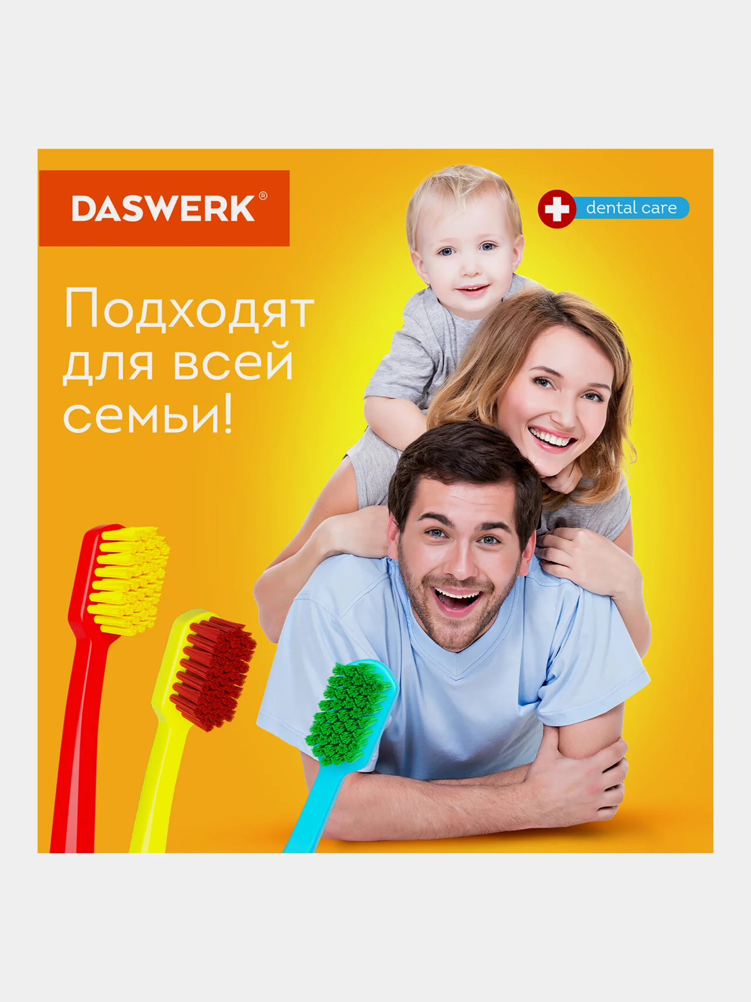 Зубная щетка Daswerk, 608213, мягкая/средней жесткости, набор 4 шт для взрослых и детей