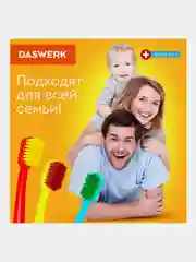 Зубная щетка Daswerk, 608213, мягкая/средней жесткости, набор 4 шт для взрослых и детей