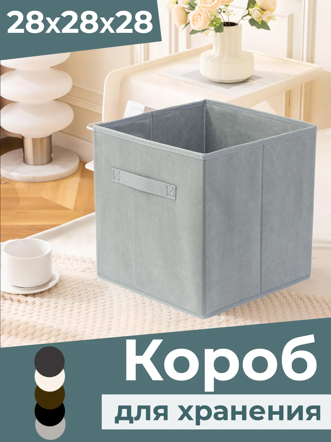 Серебряный коробка для хранения вещей, игрушек, корзина для белья, кофр, органайзер, ящик для дома
