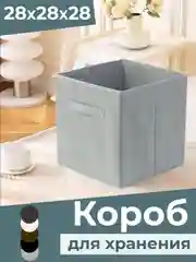Серебряный коробка для хранения вещей, игрушек, корзина для белья, кофр, органайзер, ящик для дома