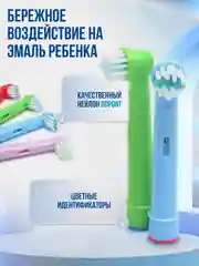 Детские насадки для электрической зубной щетки Oral B kids, детской, CS Medica 485