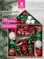 Елочные шары-игрушки Золотая Сказка, 592181, новогодний декор, набор 73 предмета, пластик
