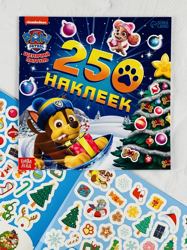 Альбом 250 наклеек Щенячий патруль Новый год Стикеры Скай