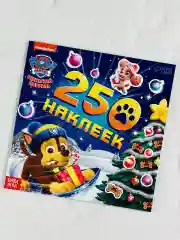 Альбом 250 наклеек Щенячий патруль Новый год Стикеры Скай