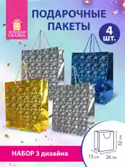 Пакеты новогодние подарочные Золотая Сказка, 609614, мужчине женщине, набор 4шт Голография