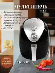 Черный аэрогриль электрический Delta Lux DE-6101