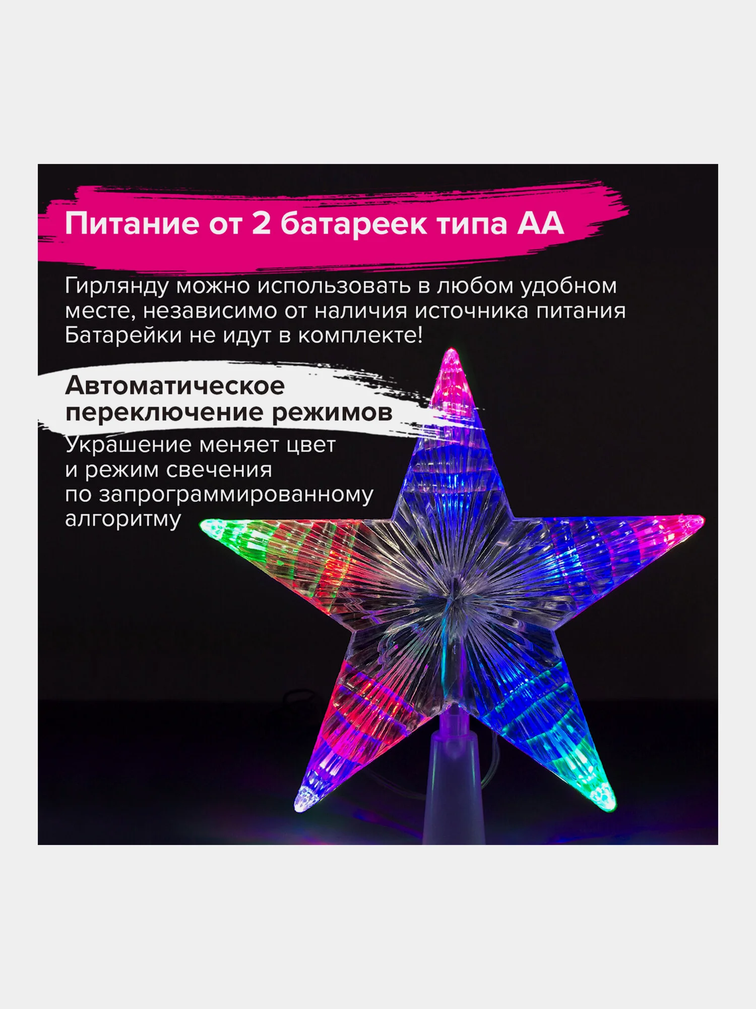 Звезда на елку Золотая Сказка, 591272, макушка верхушка светодиодная, новогоднее украшение